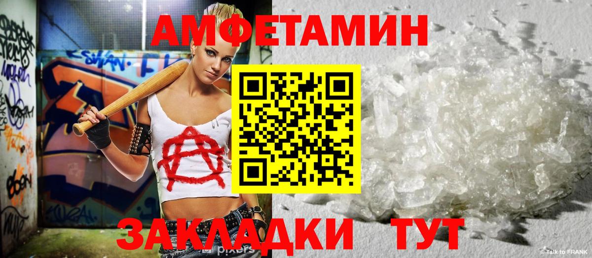 Волжск  Amphetamine  Amphetamine  Вход с VPN  АМФ 97% 