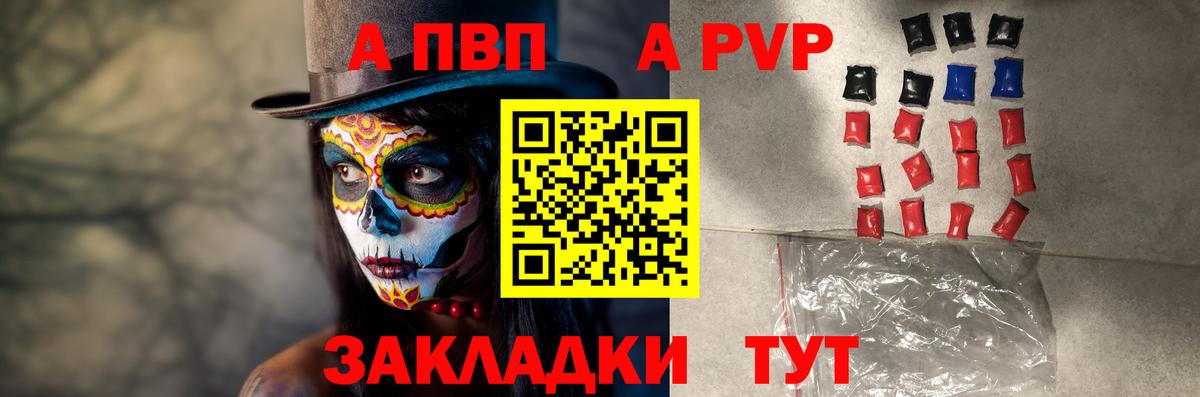 даркнет сайт  Вход с VPN  Волжск  A PVP Соль 