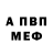 АМФЕТАМИН Розовый Giovanni Cornacchia