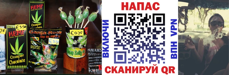 Еда ТГК марихуана  Волжск 
