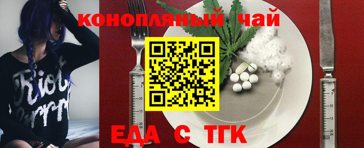 Волжск  Печенье с ТГК конопля  Вход с VPN 