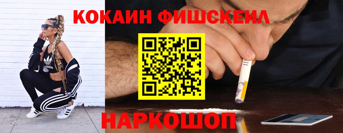 COCAIN Эквадор  КОКАИН Columbia  Волжск  Вход с VPN 