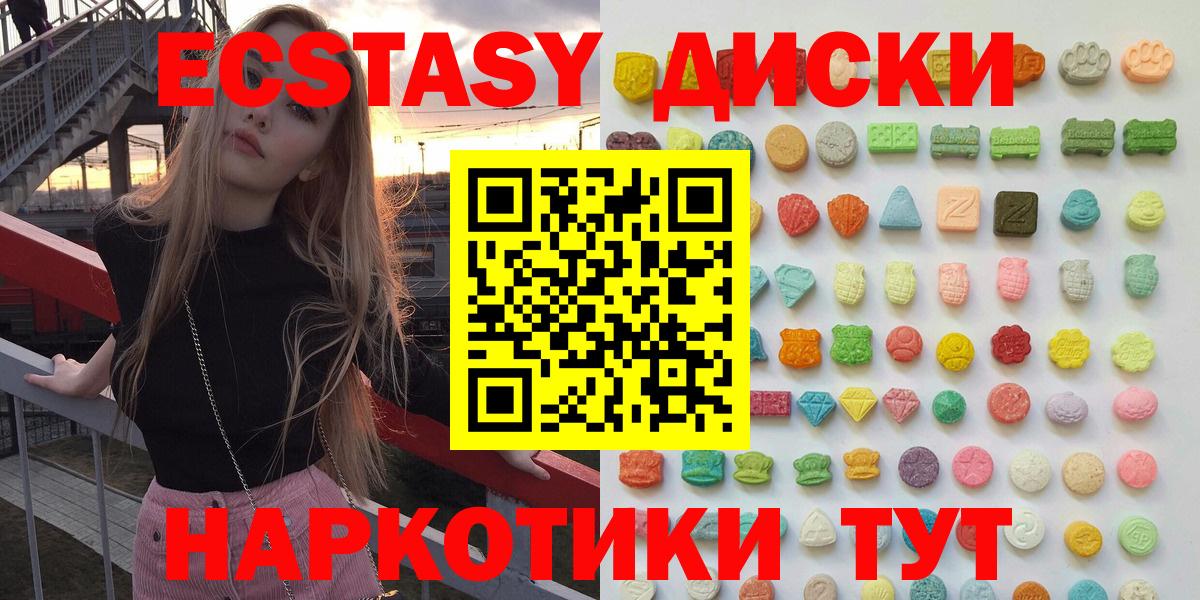 Ecstasy таблы  ЭКСТАЗИ  как найти   Волжск  Вход с VPN  Ecstasy MDMA 