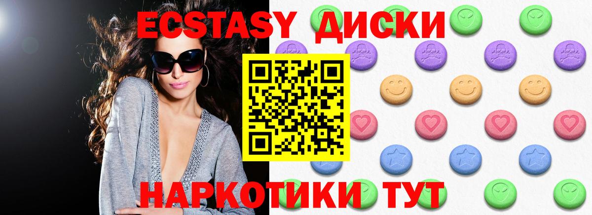Экстази TESLA Волжск