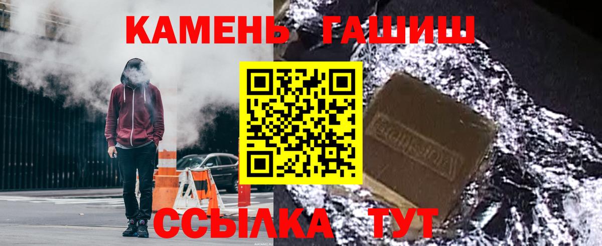 ГАШИШ Premium  Вход с VPN  как найти закладки  Волжск 