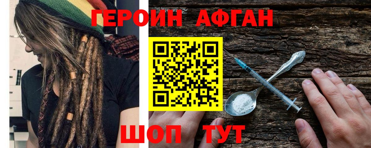 Волжск  ГЕРОИН белый  ГЕРОИН  Вход с VPN 