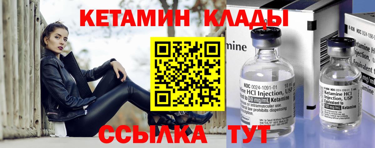 Волжск  Кетамин VHQ  Вход с VPN 