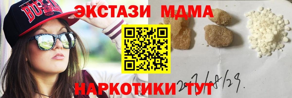 МДМА молли  МДМА Molly  Волжск  Вход с VPN 