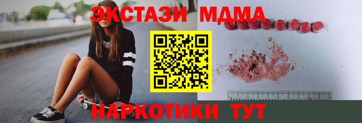 МДМА молли Волжск