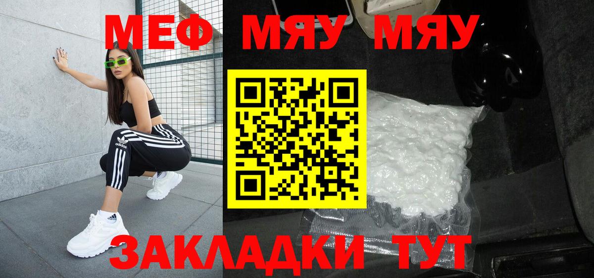 Мефедрон  Вход с VPN  Волжск  МЕФ мука  Меф 4 MMC  Мефедрон 