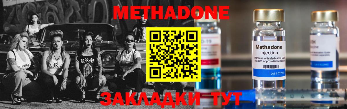 Волжск  дарк нет как зайти  Вход с VPN  МЕТАДОН VHQ 