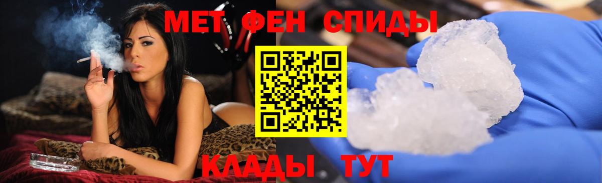 Метамфетамин Methamphetamine  Вход с VPN  Волжск 