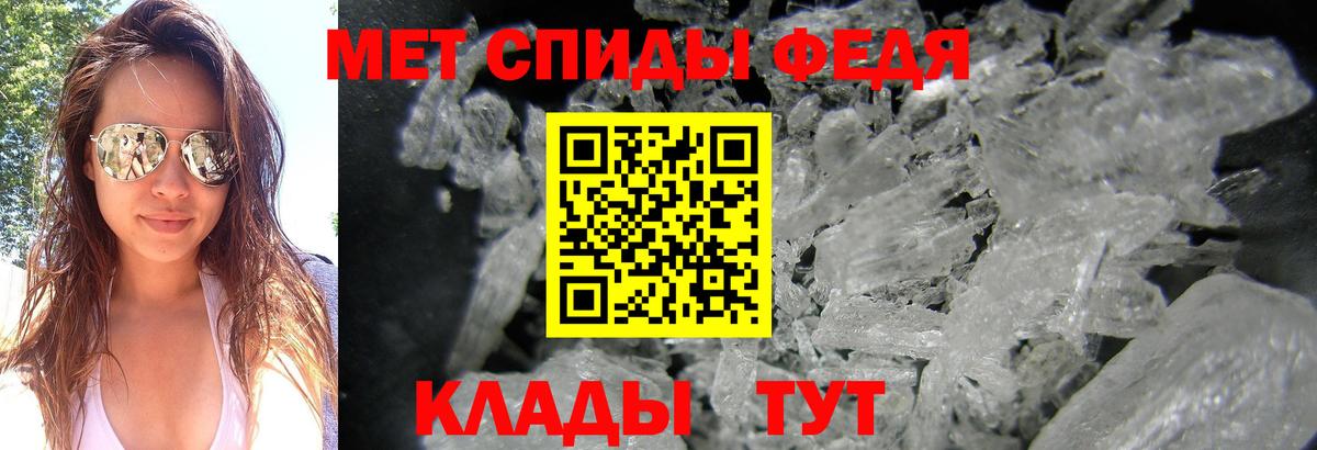 Первитин мет Волжск