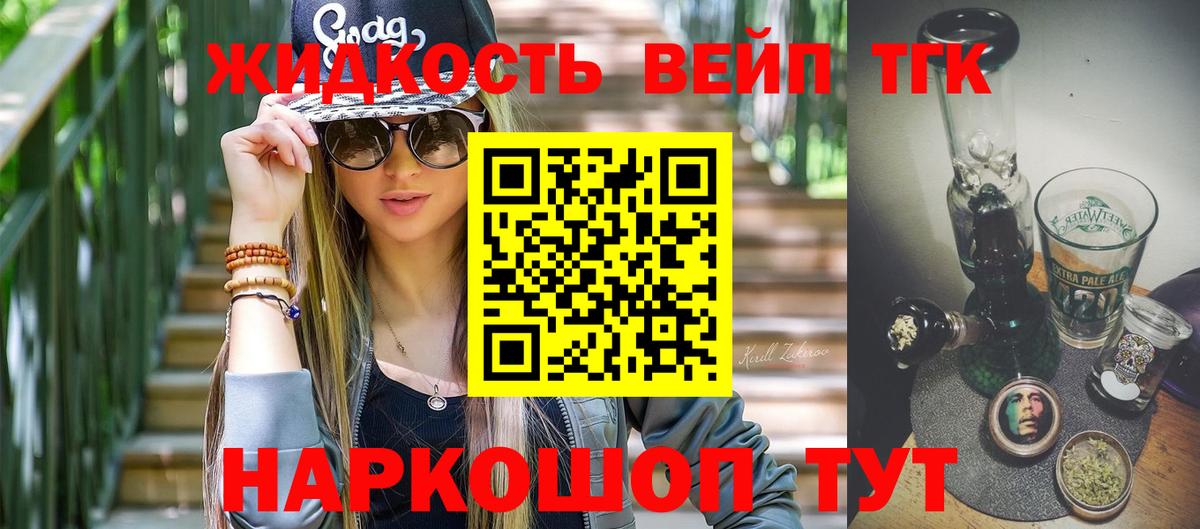 Дистиллят ТГК THC oil Волжск
