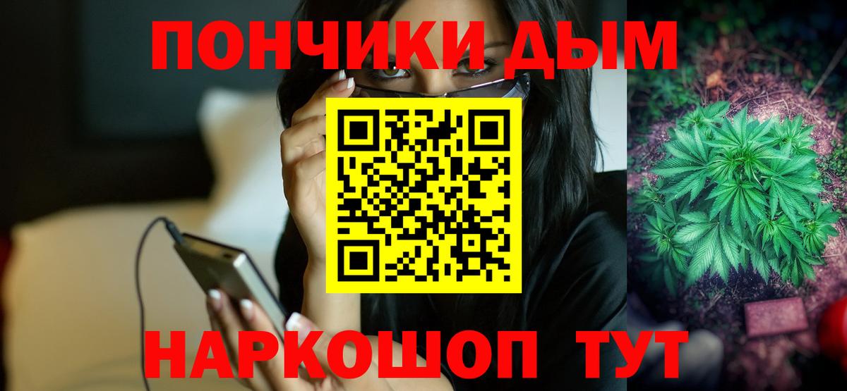 Канабис индика Волжск